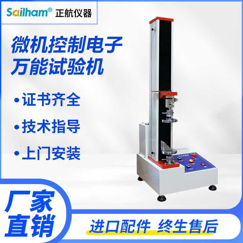 万能拉力机夹具打滑是否会影响试验